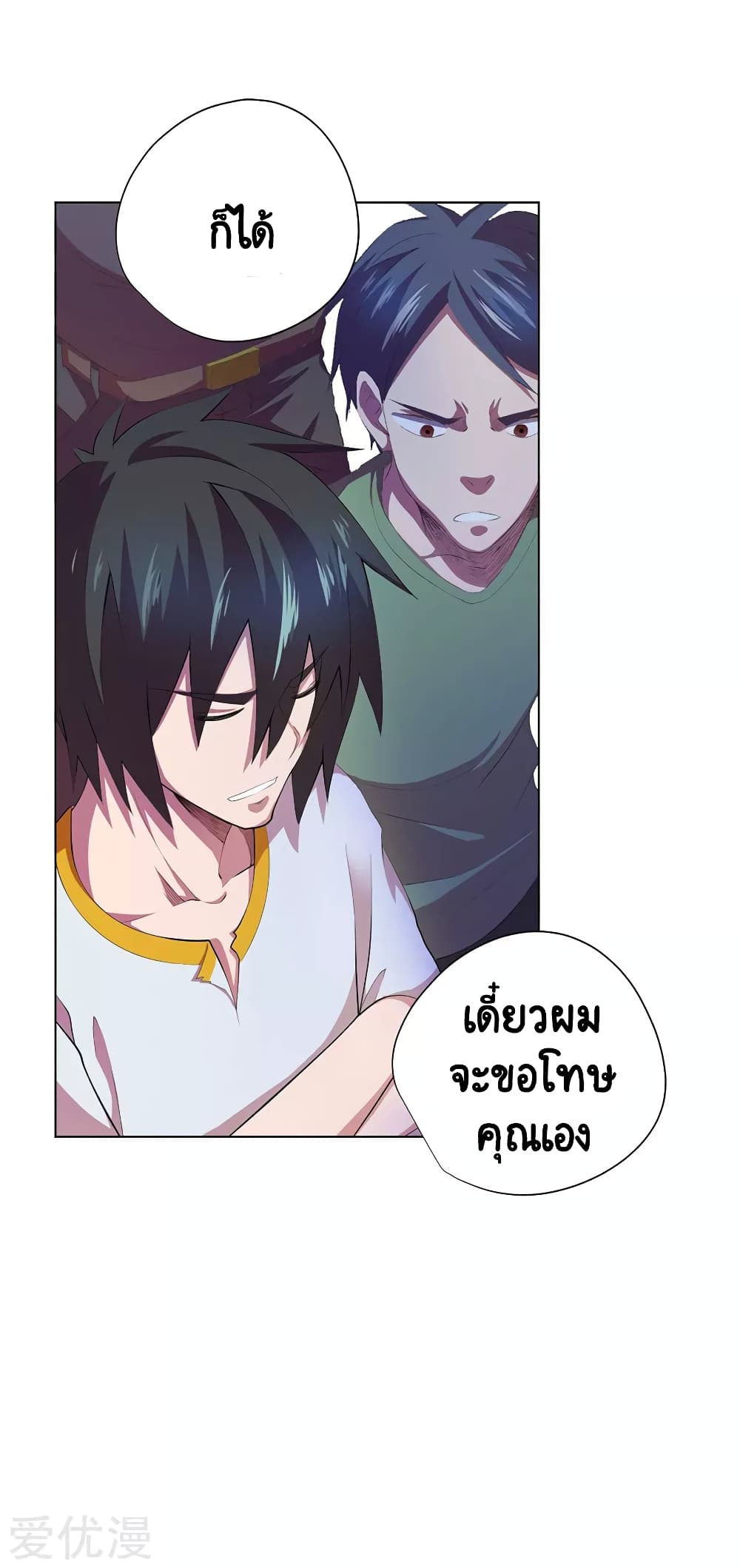Inverse God Doctor ตอนที่ 70 (15)